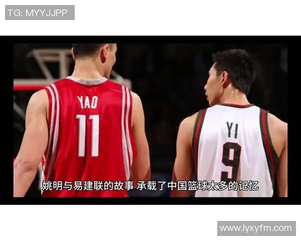球员们与姚明相遇的瞬间感受与回忆分享